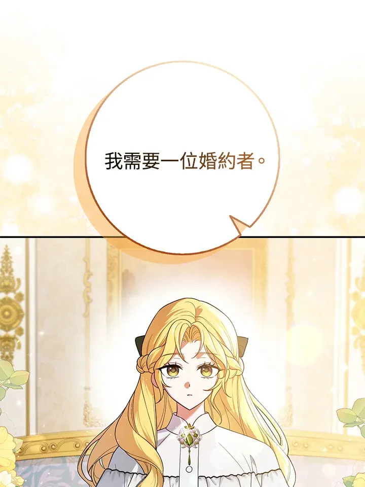 序章 第30页