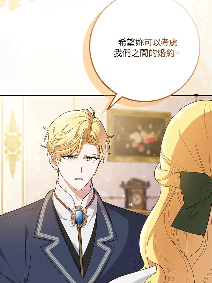 序章 第32页