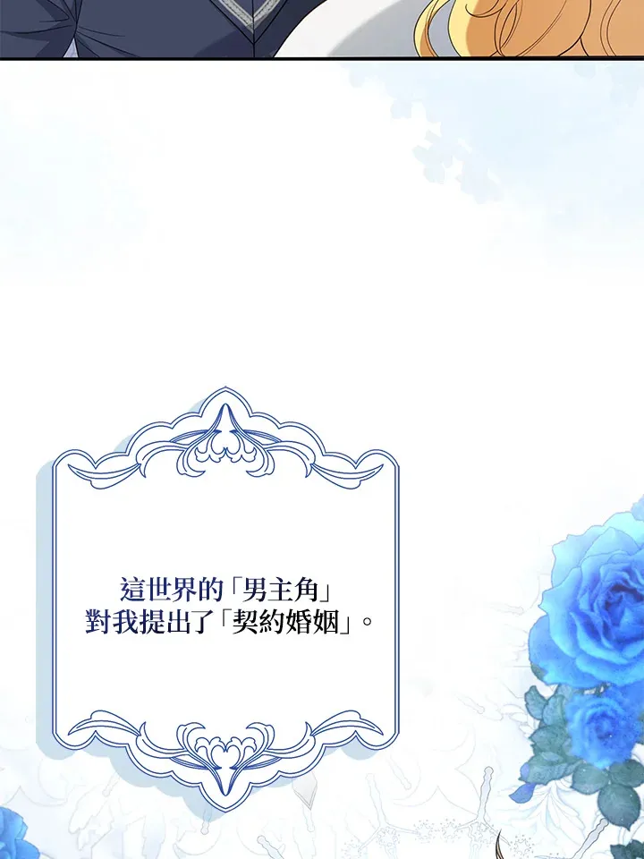 序章 第33页