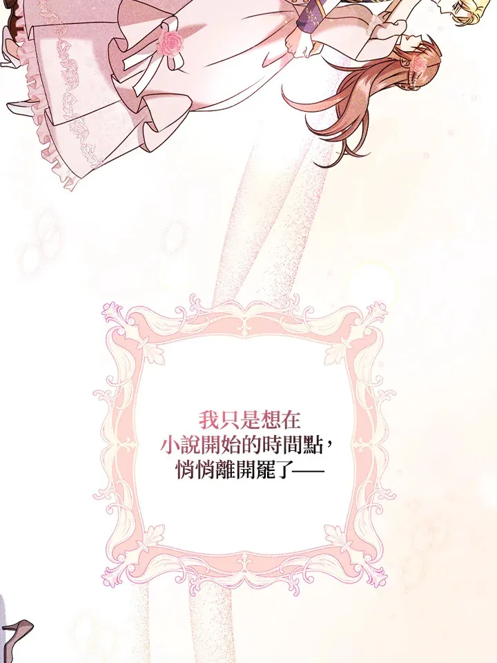 序章 第42页