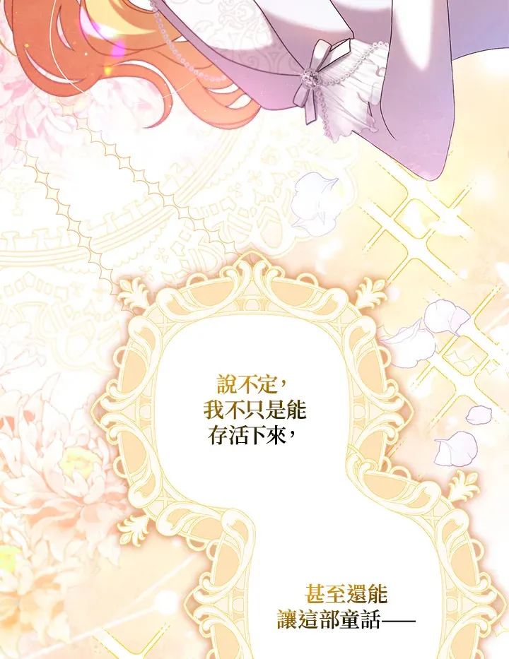 序章 第52页