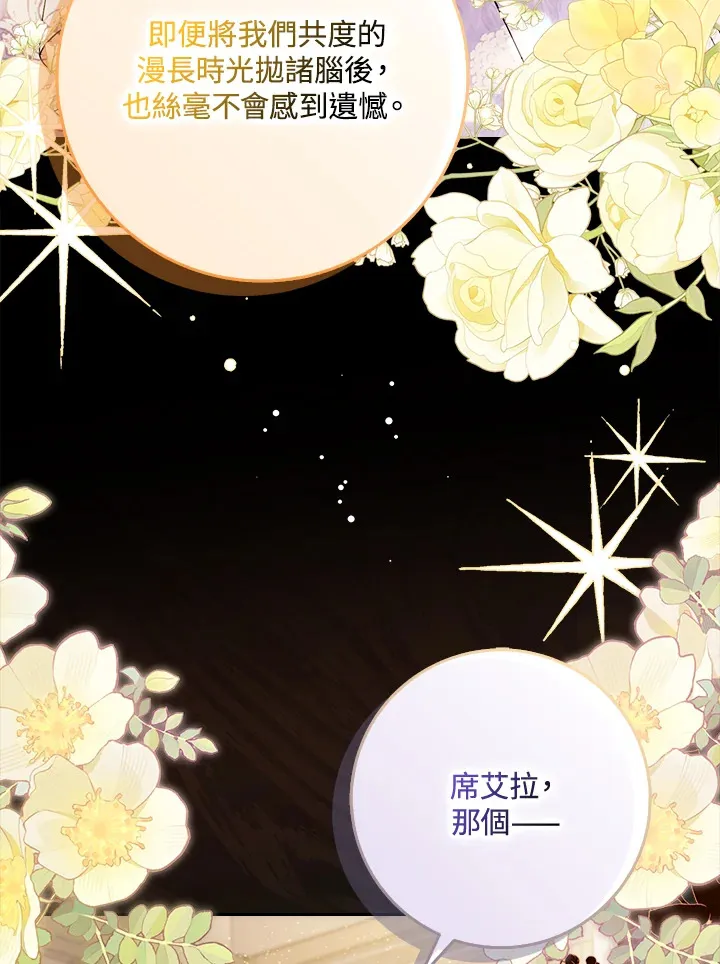 第1话 第8页