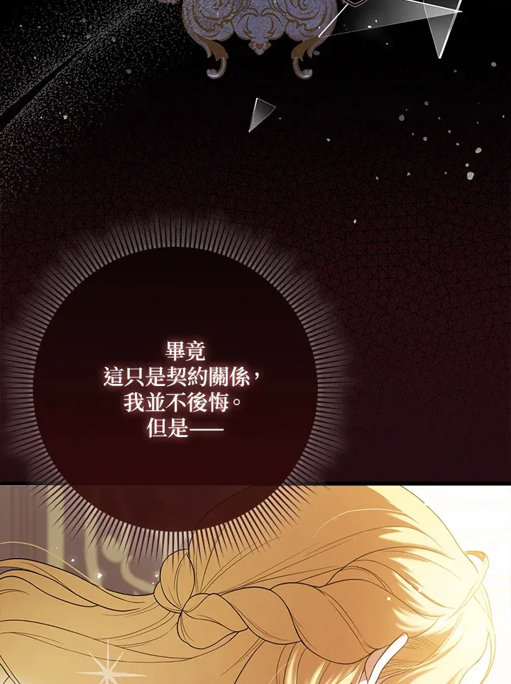 第1话 第14页