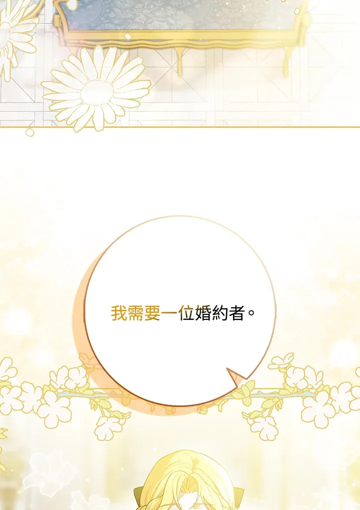第1话 第20页