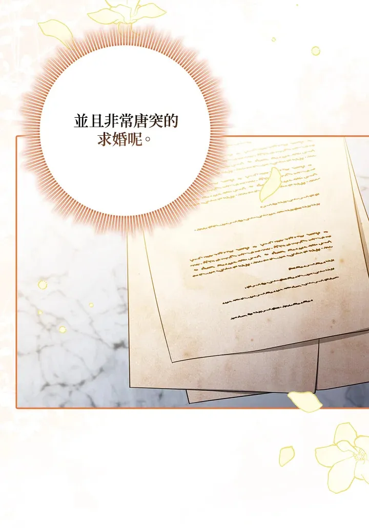 第1话 第29页