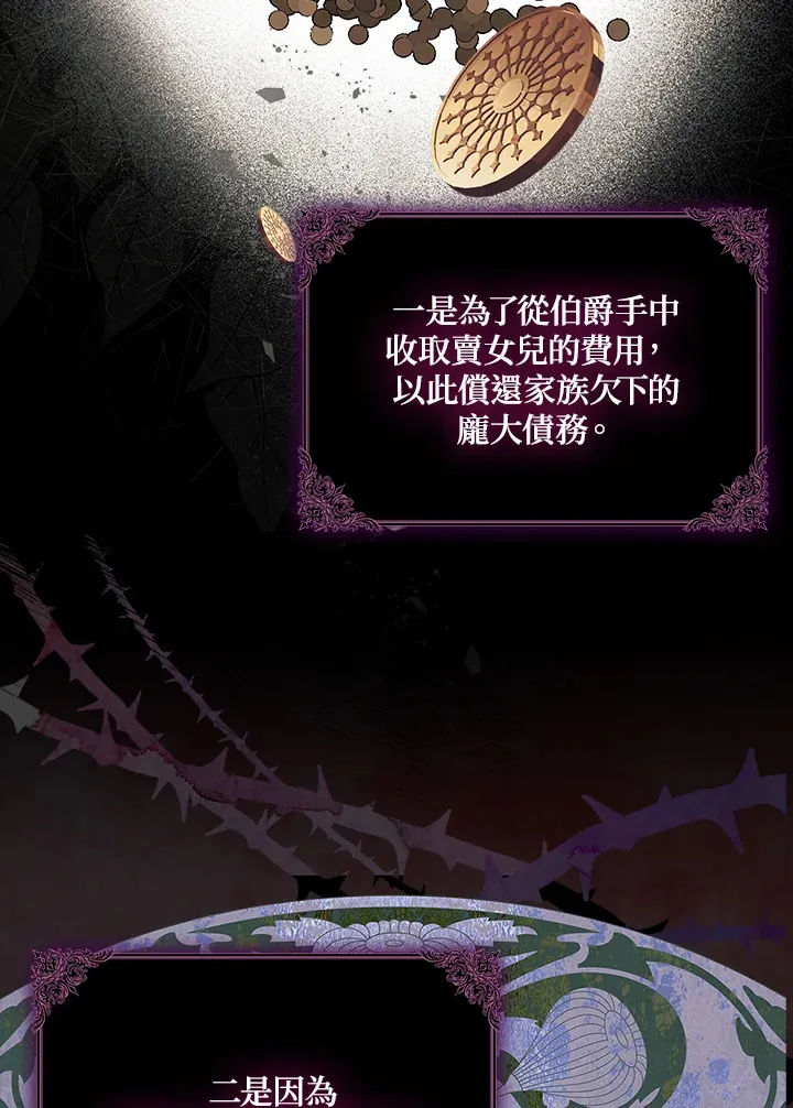 第1话 第57页