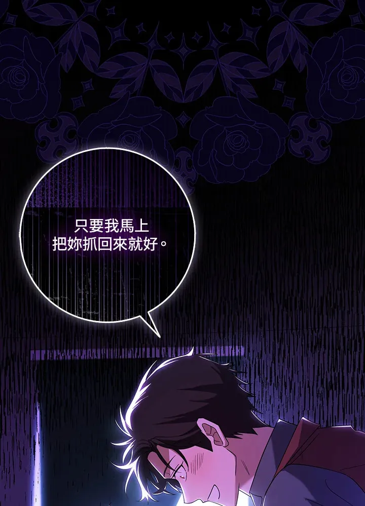 第1话 第67页