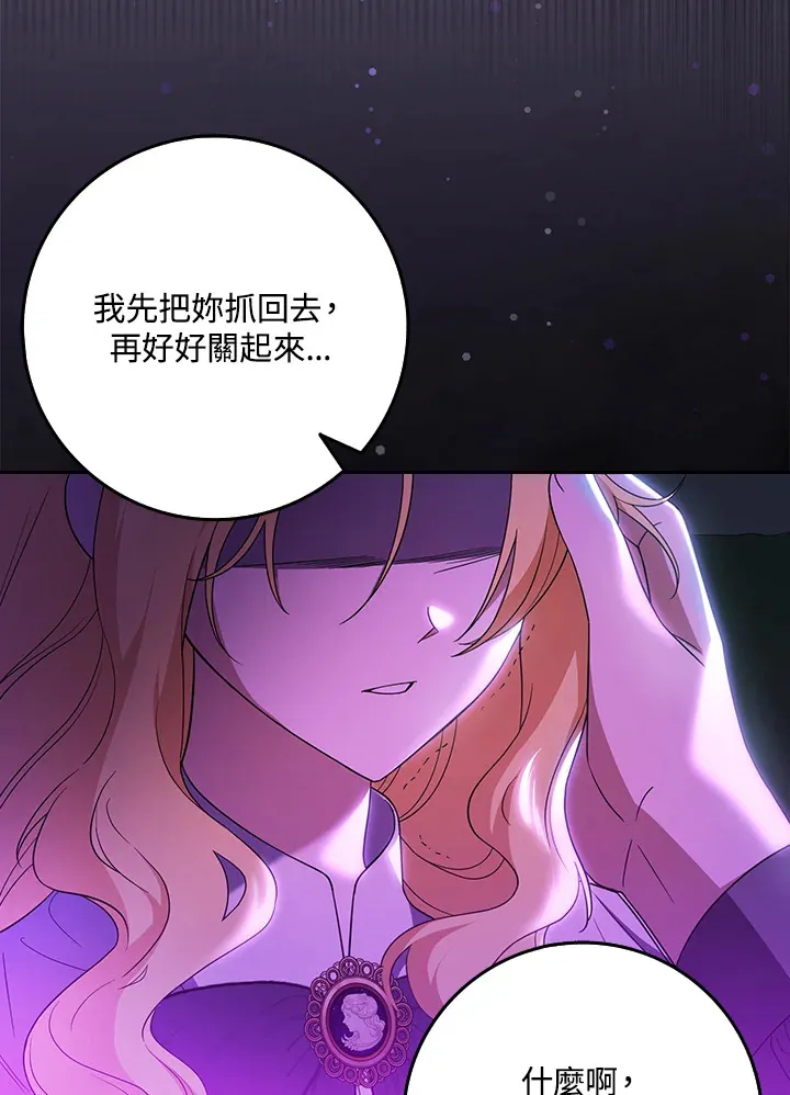 第1话 第69页