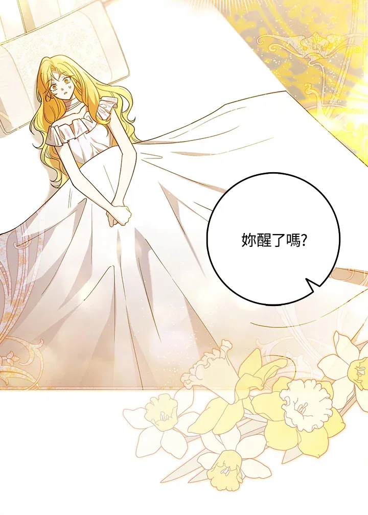 第1话 第77页