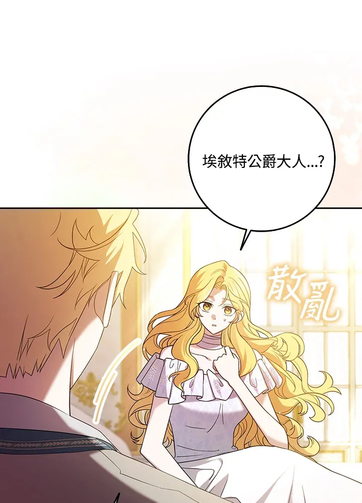 第1话 第78页