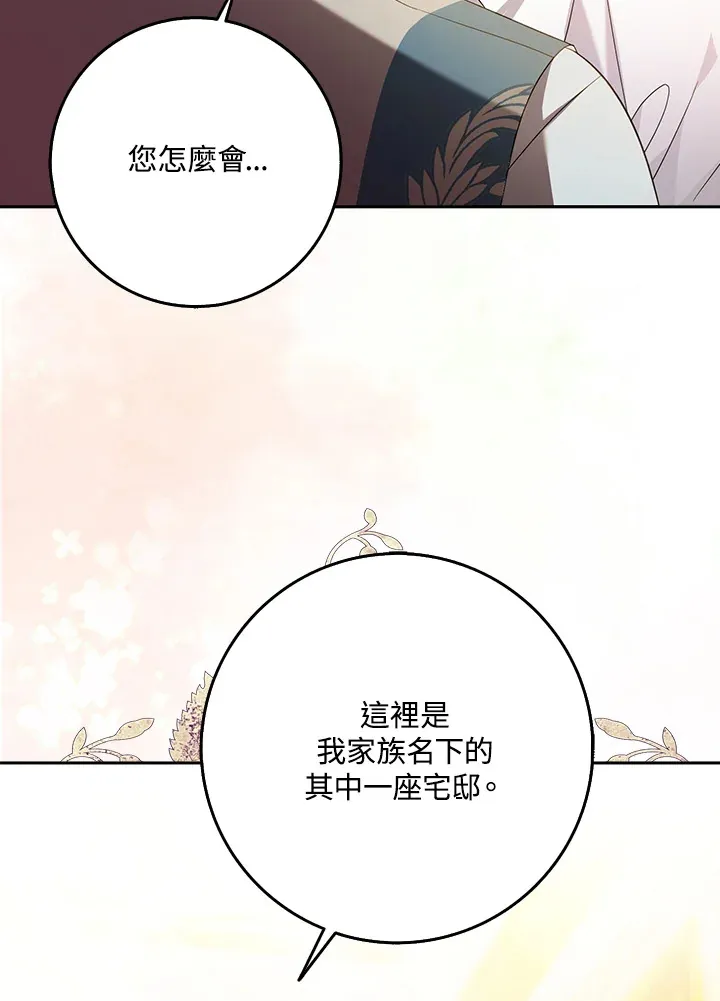 第1话 第79页