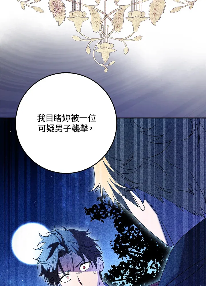 第1话 第81页