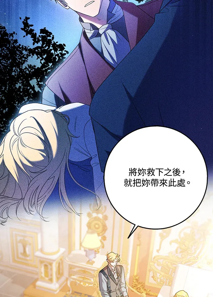第1话 第82页