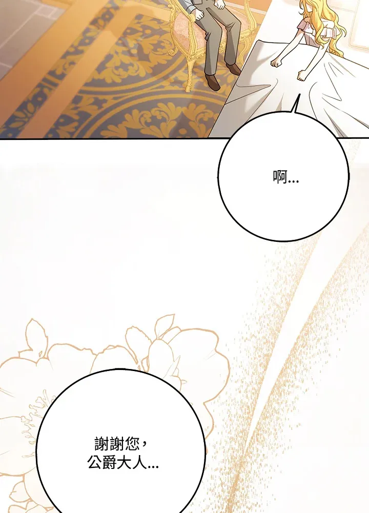 第1话 第83页