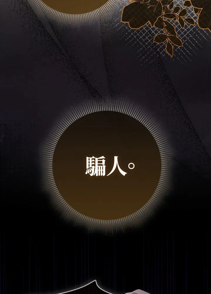 第1话 第85页