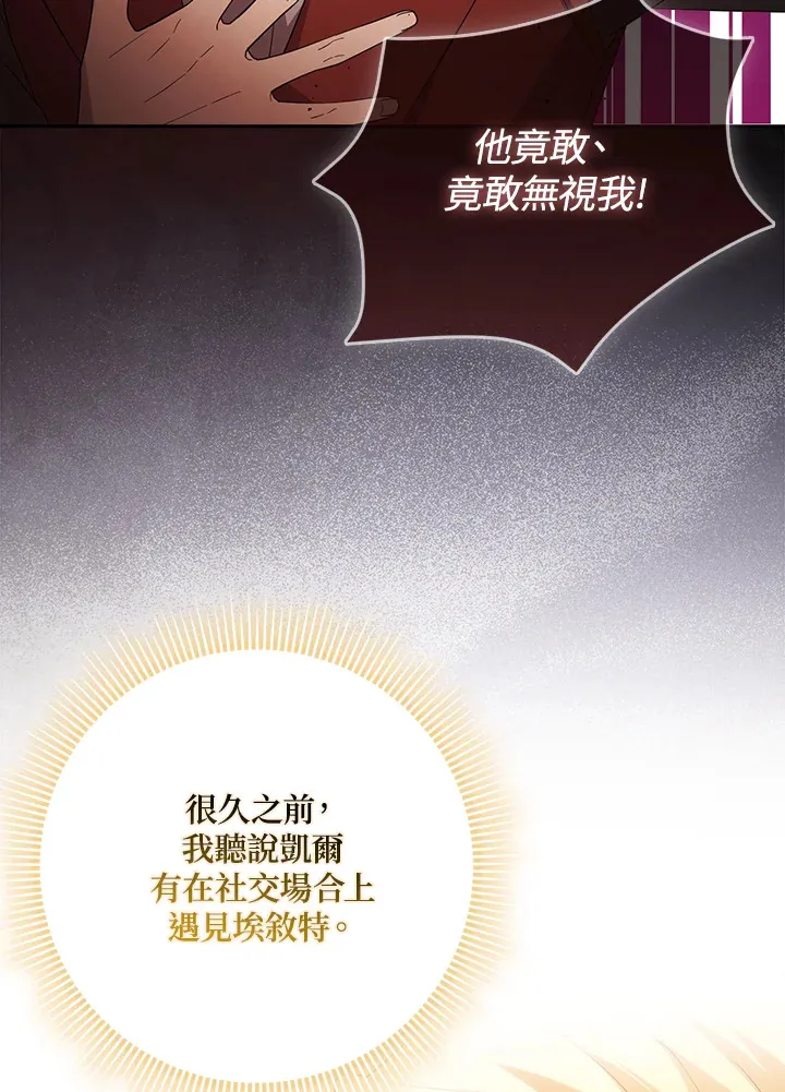 第1话 第87页