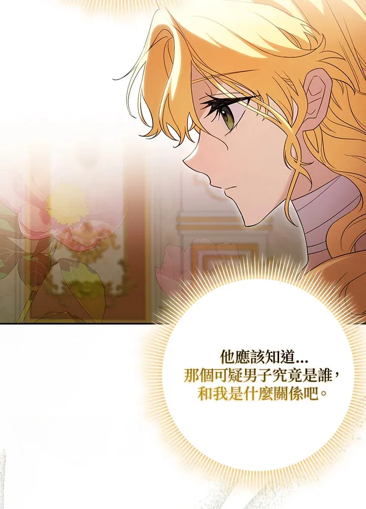 第1话 第88页