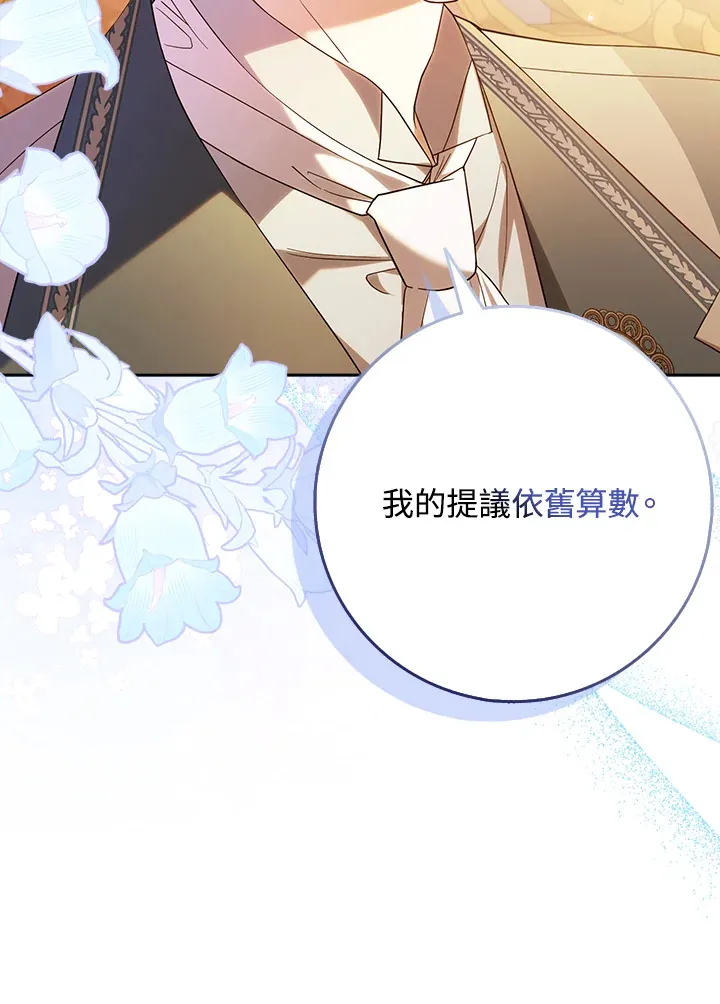 第1话 第90页