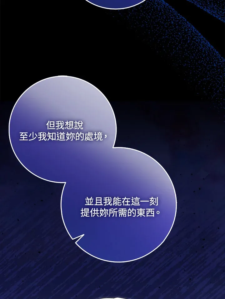 第1话 第96页