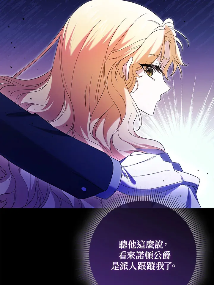 第1话 第97页