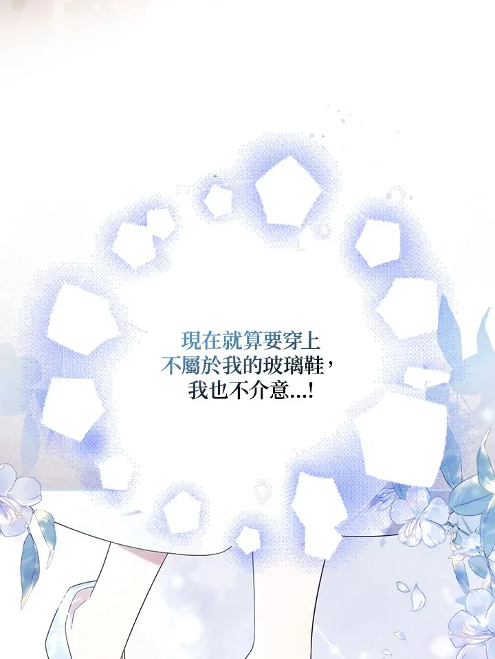 第1话 第103页