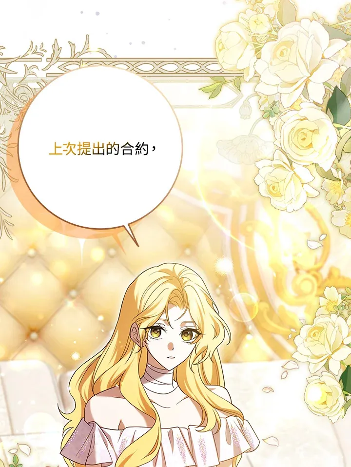 第1话 第105页