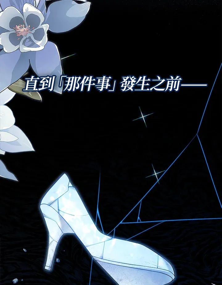 第1话 第112页