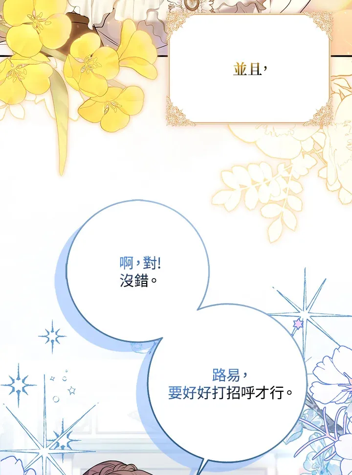 第2话 第5页