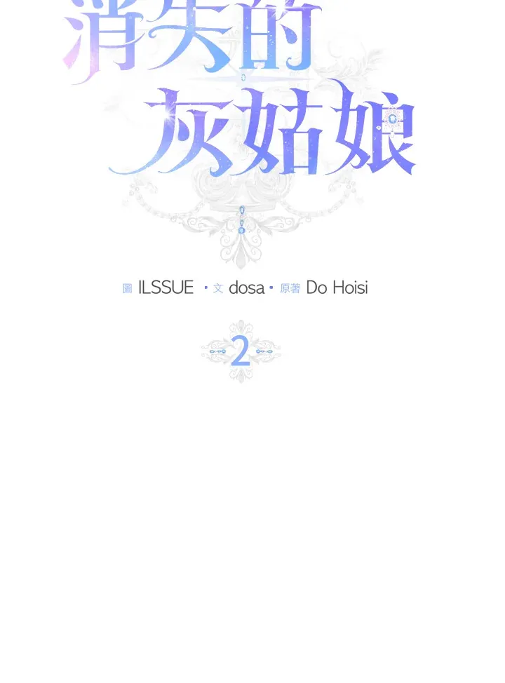 第2话 第9页