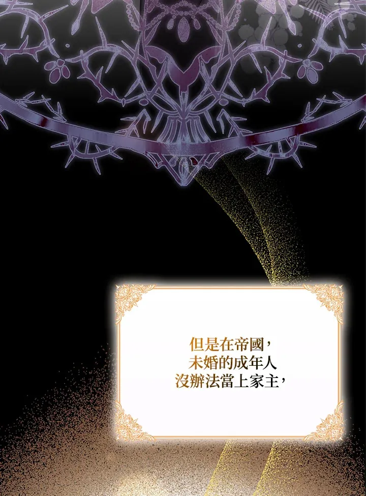 第2话 第21页