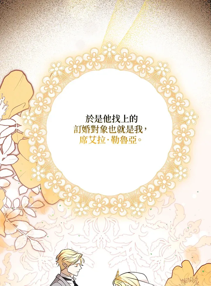 第2话 第22页