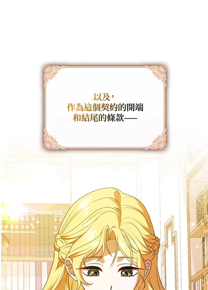 第2话 第25页