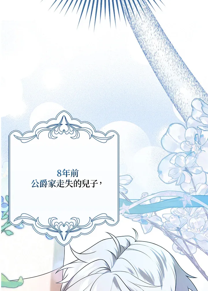 第2话 第30页