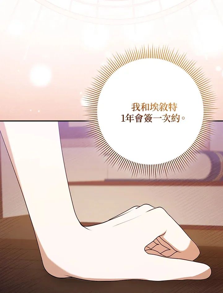 第2话 第36页