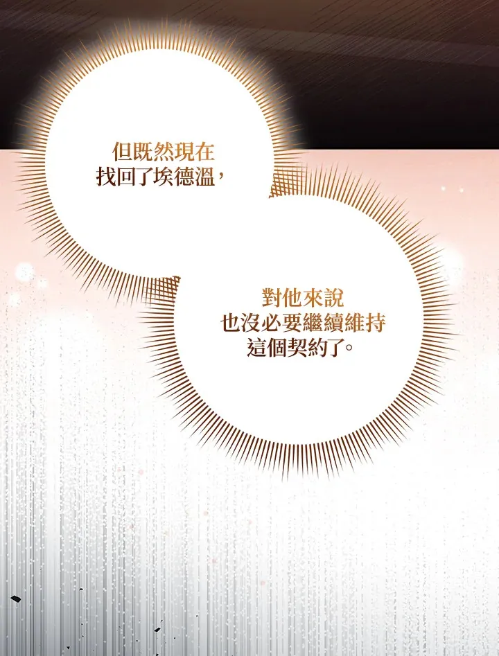 第2话 第37页