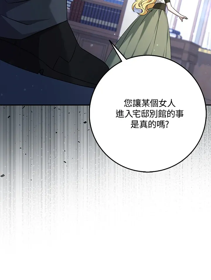 第2话 第40页