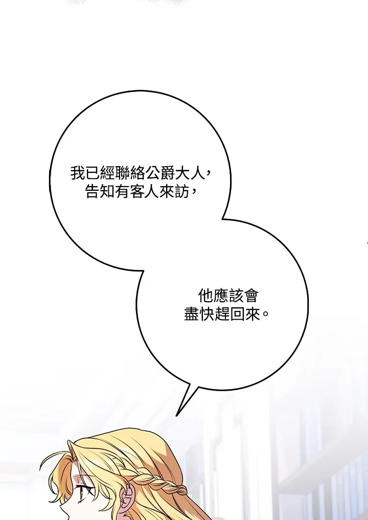 第2话 第43页
