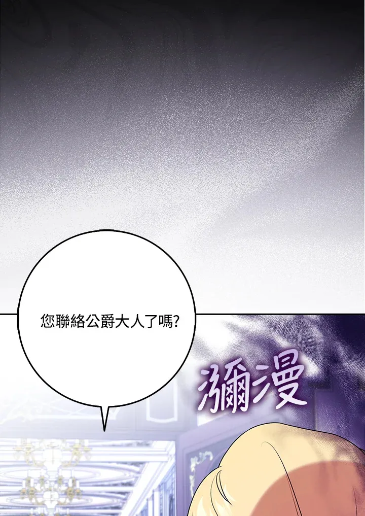 第2话 第45页