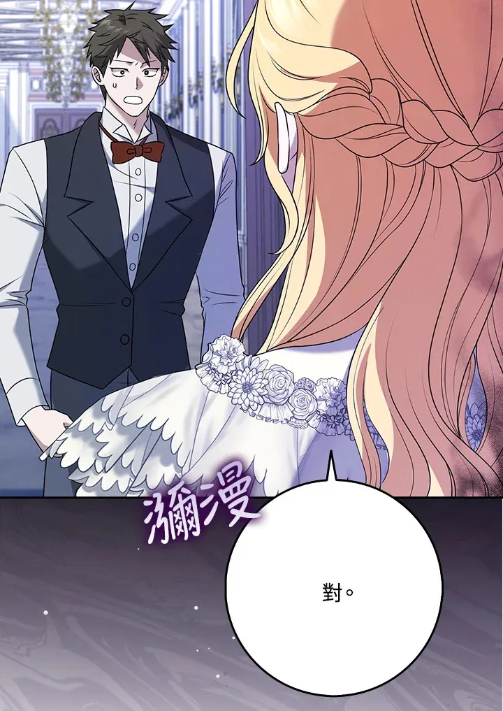 第2话 第46页