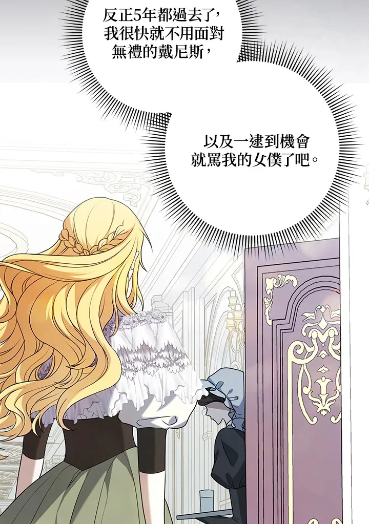 第2话 第56页