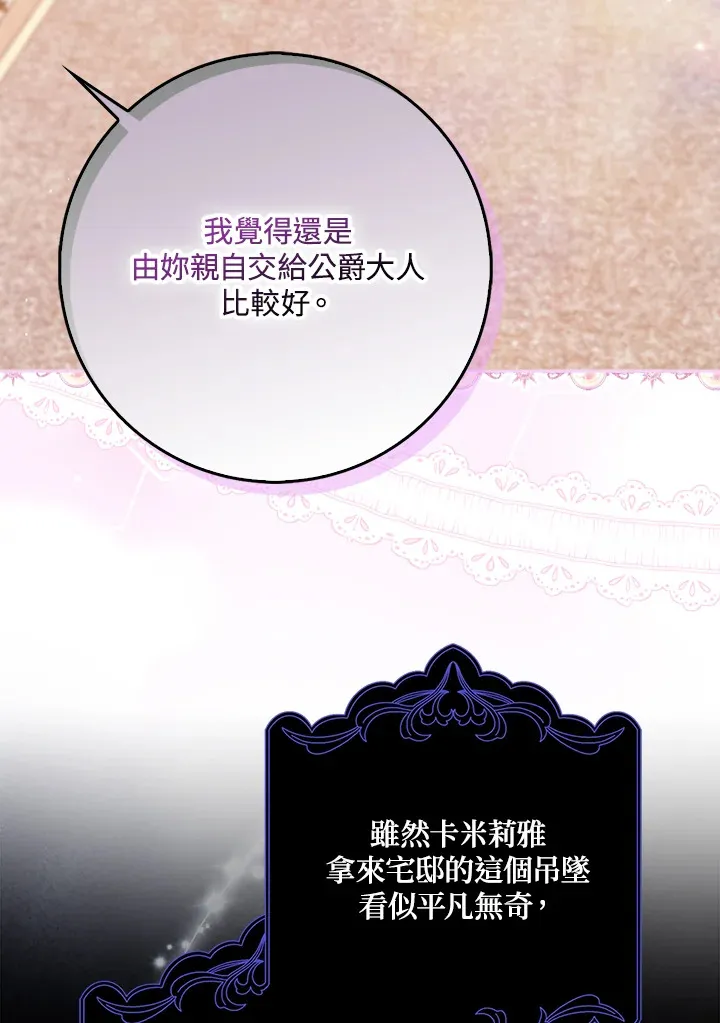 第2话 第62页