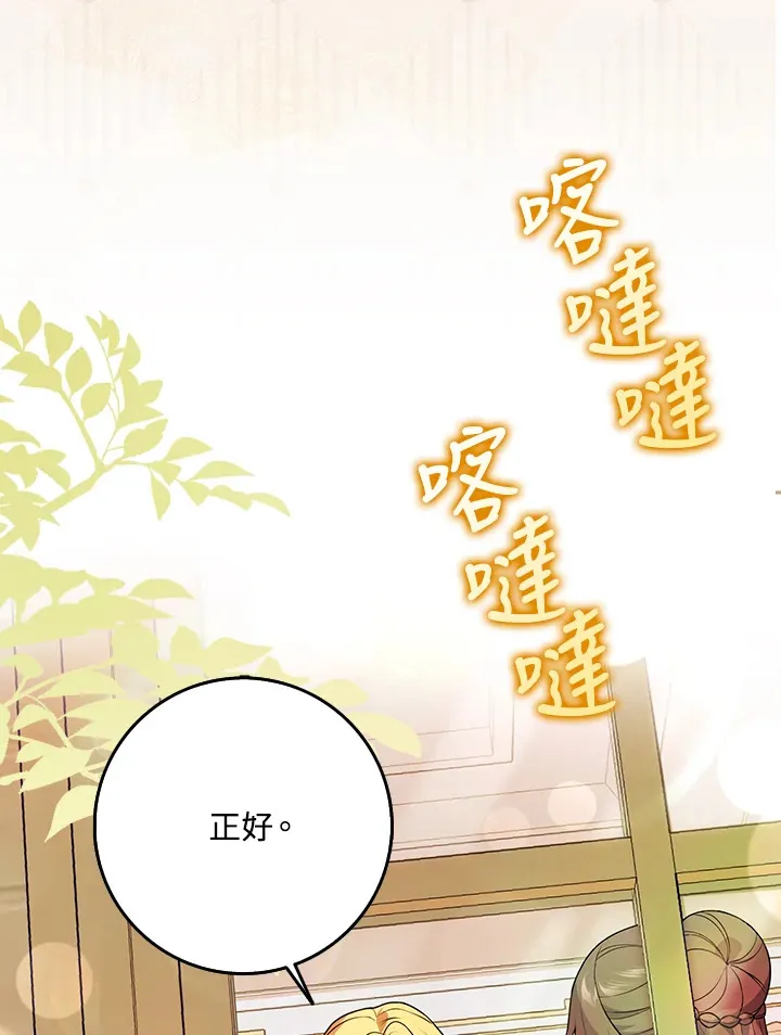 第2话 第67页