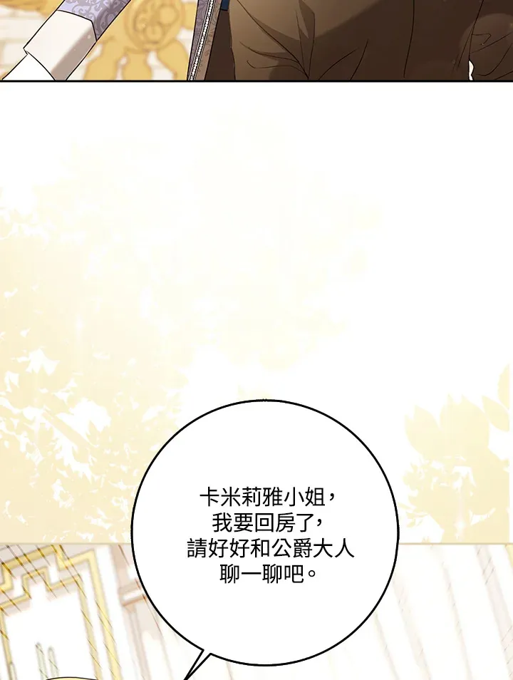 第2话 第70页
