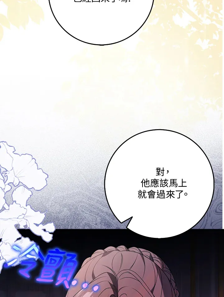 第2话 第72页
