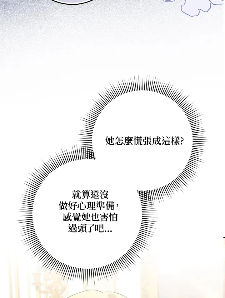 第2话 第74页