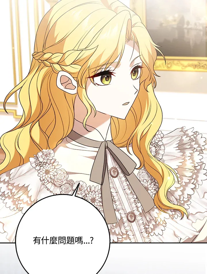 第2话 第75页