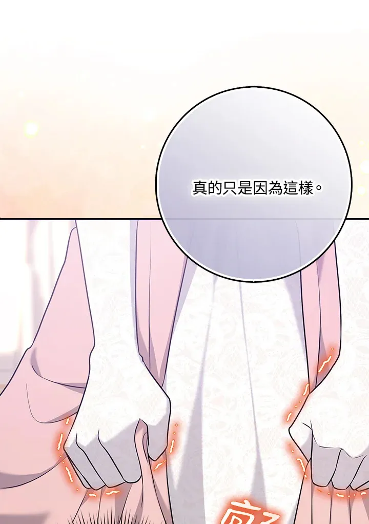 第2话 第78页