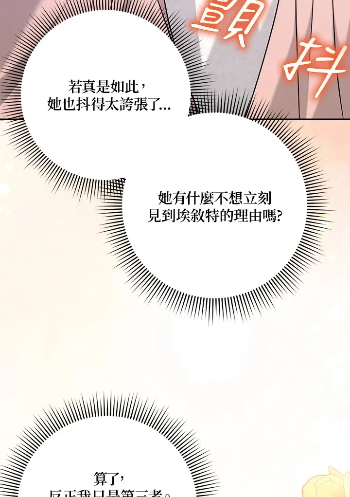 第2话 第79页