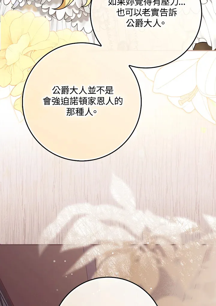 第2话 第81页