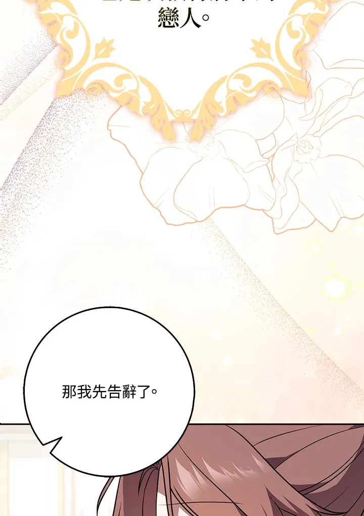 第2话 第84页